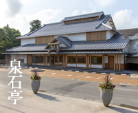 泉石亭